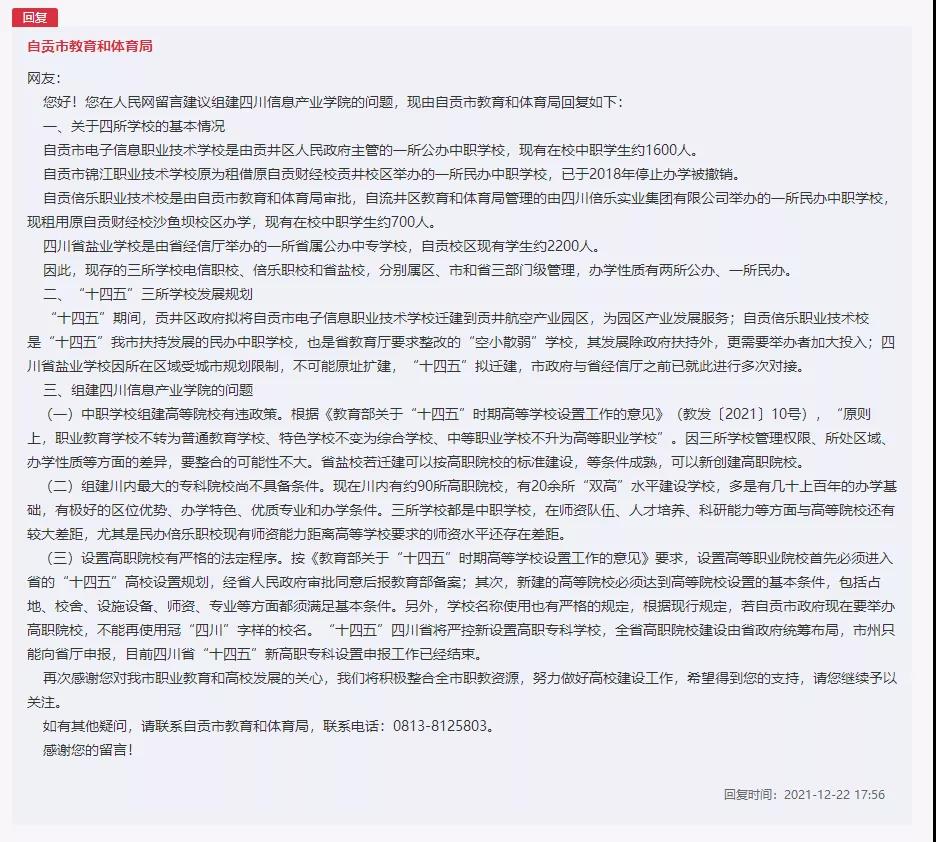 微信图片_20220104115152.jpg