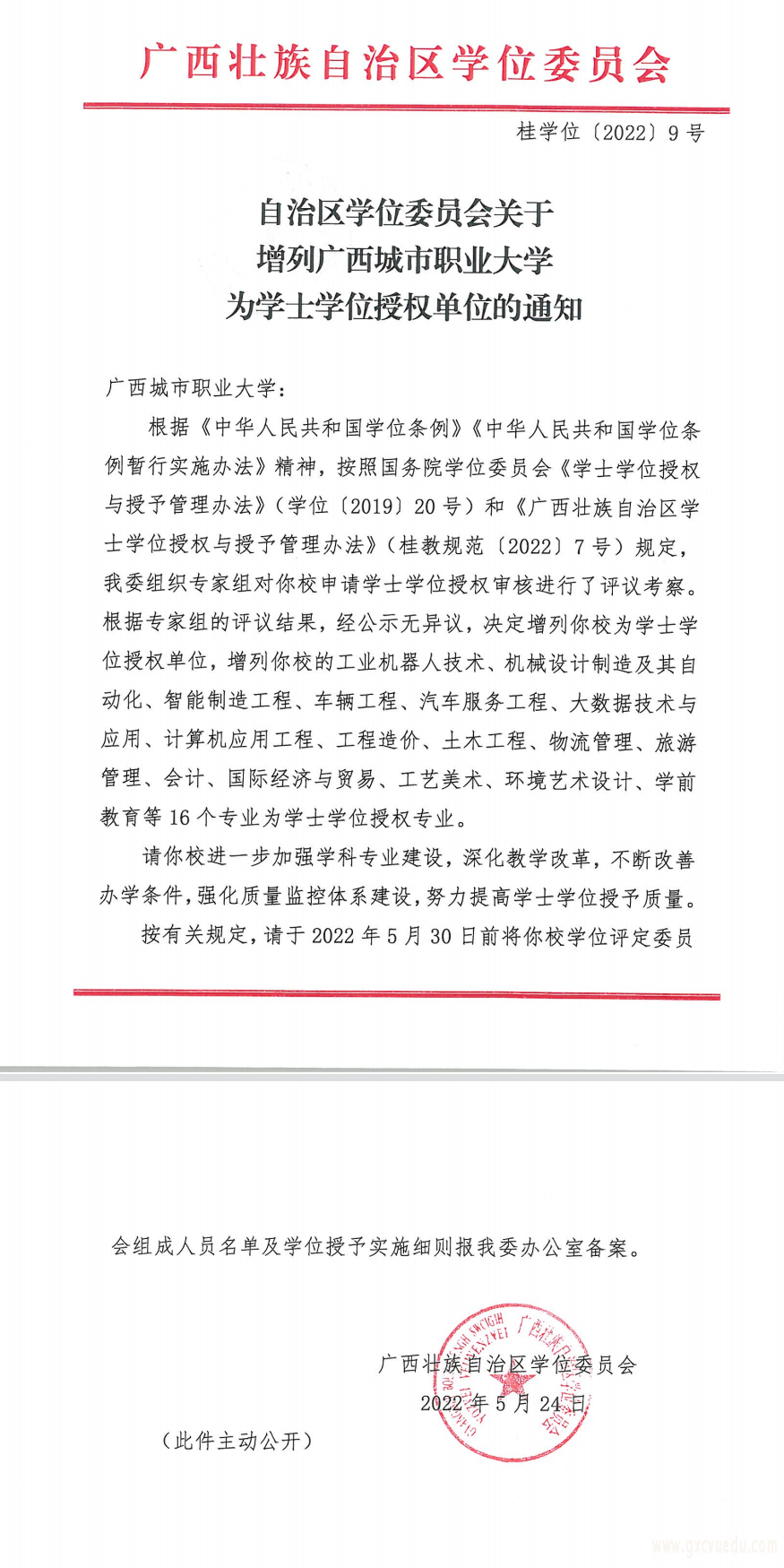 微信图片_20220531183504.png