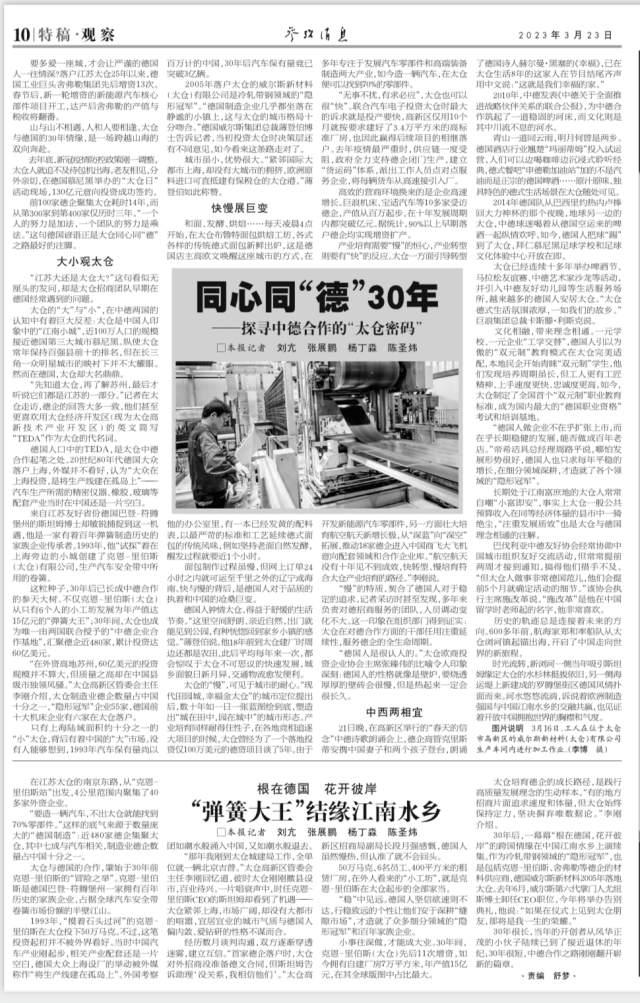 微信图片_20230324162426.png