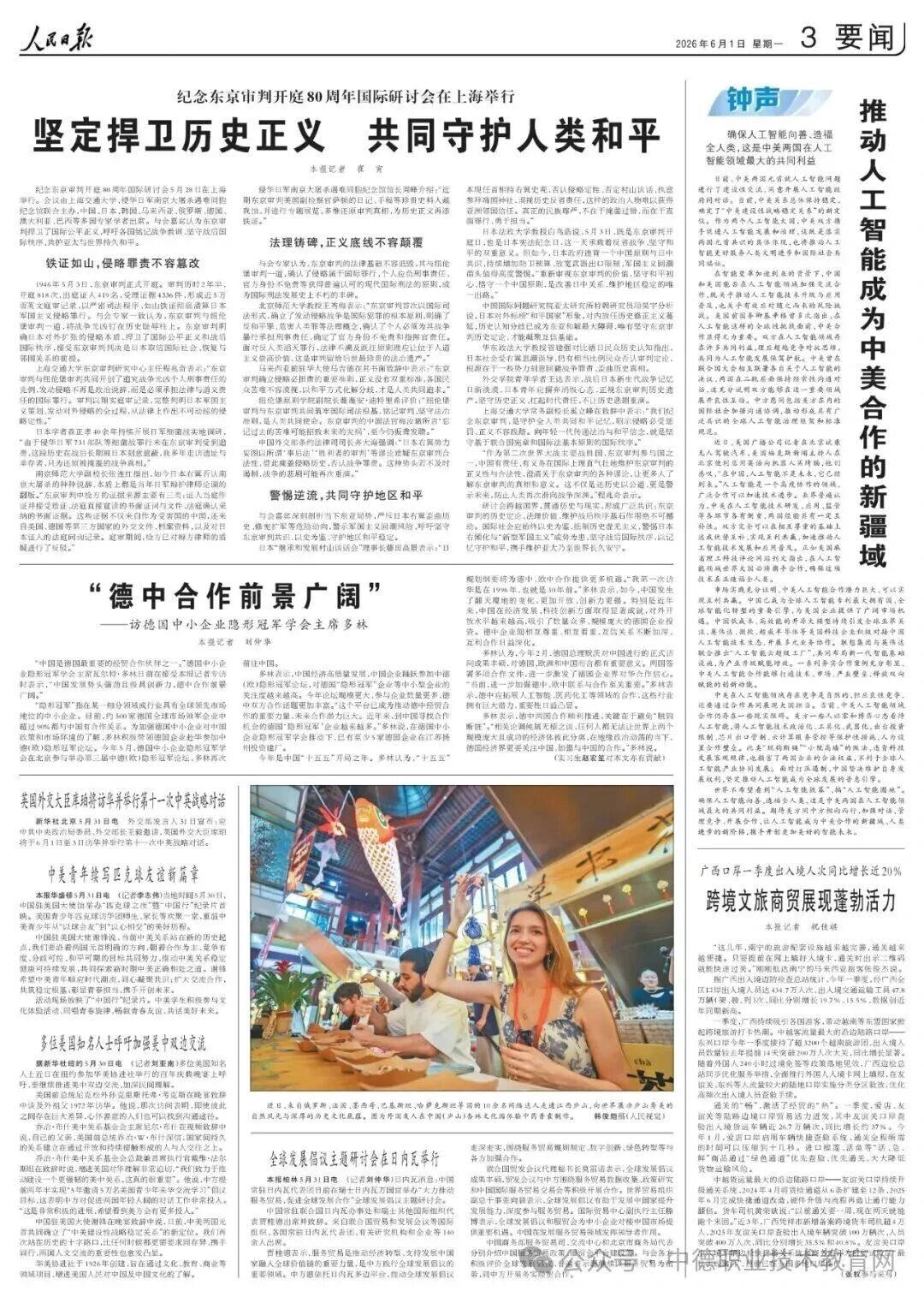 微信图片_2026-06-05_181506_376.jpg