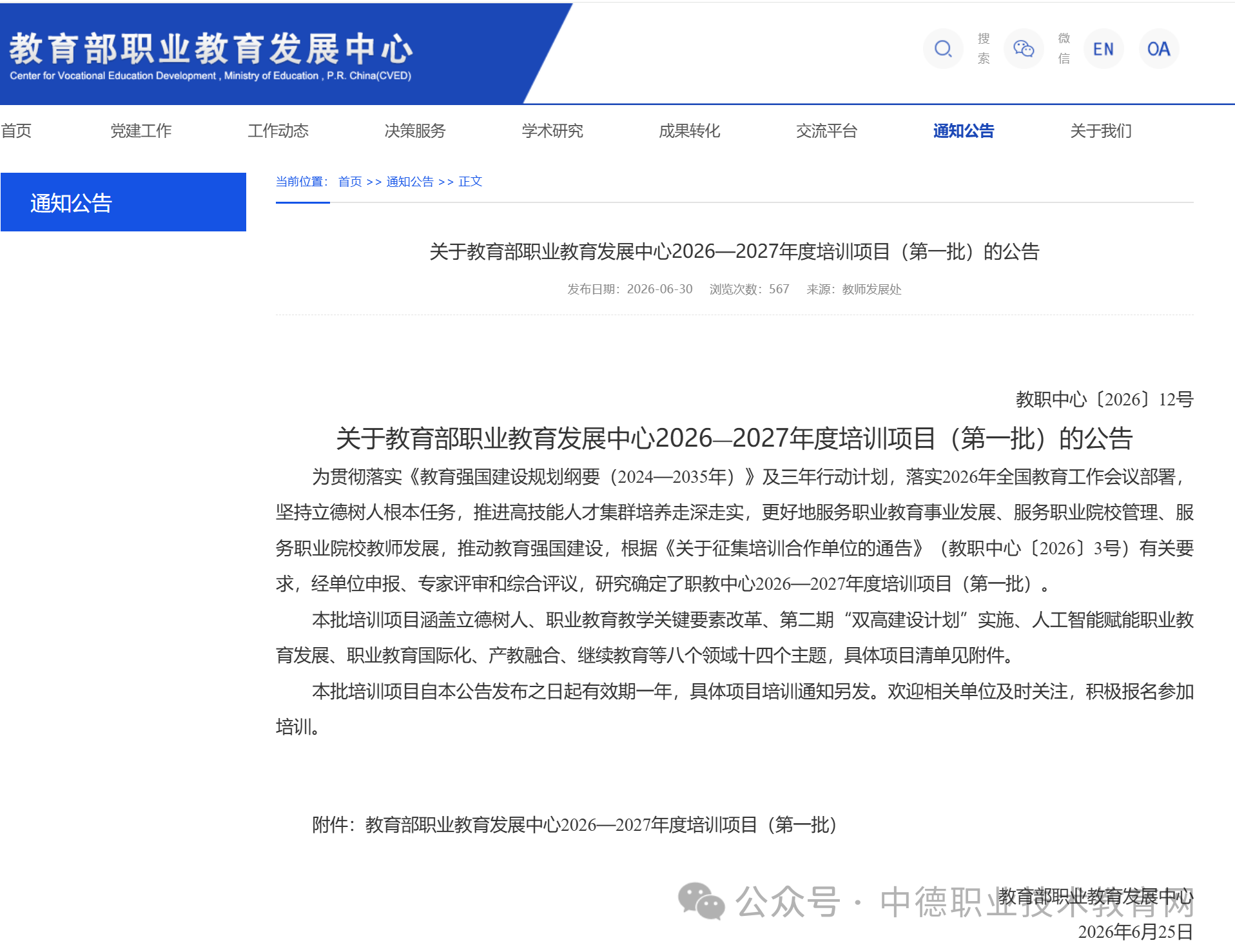 微信图片_2026-07-03_163025_104.png